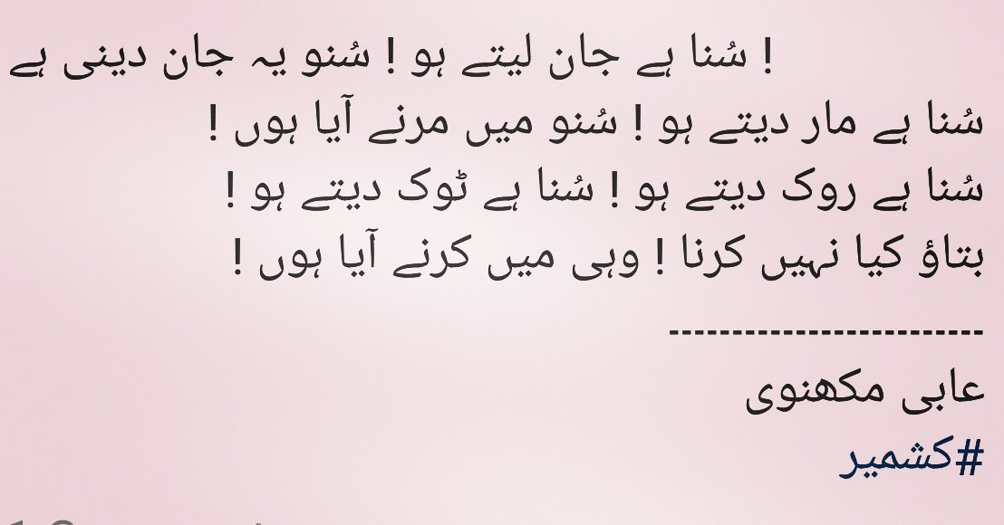 Riamu786's tweet photo. #SaveKashmirFromModi https://t.co/J9BUD3sPjl