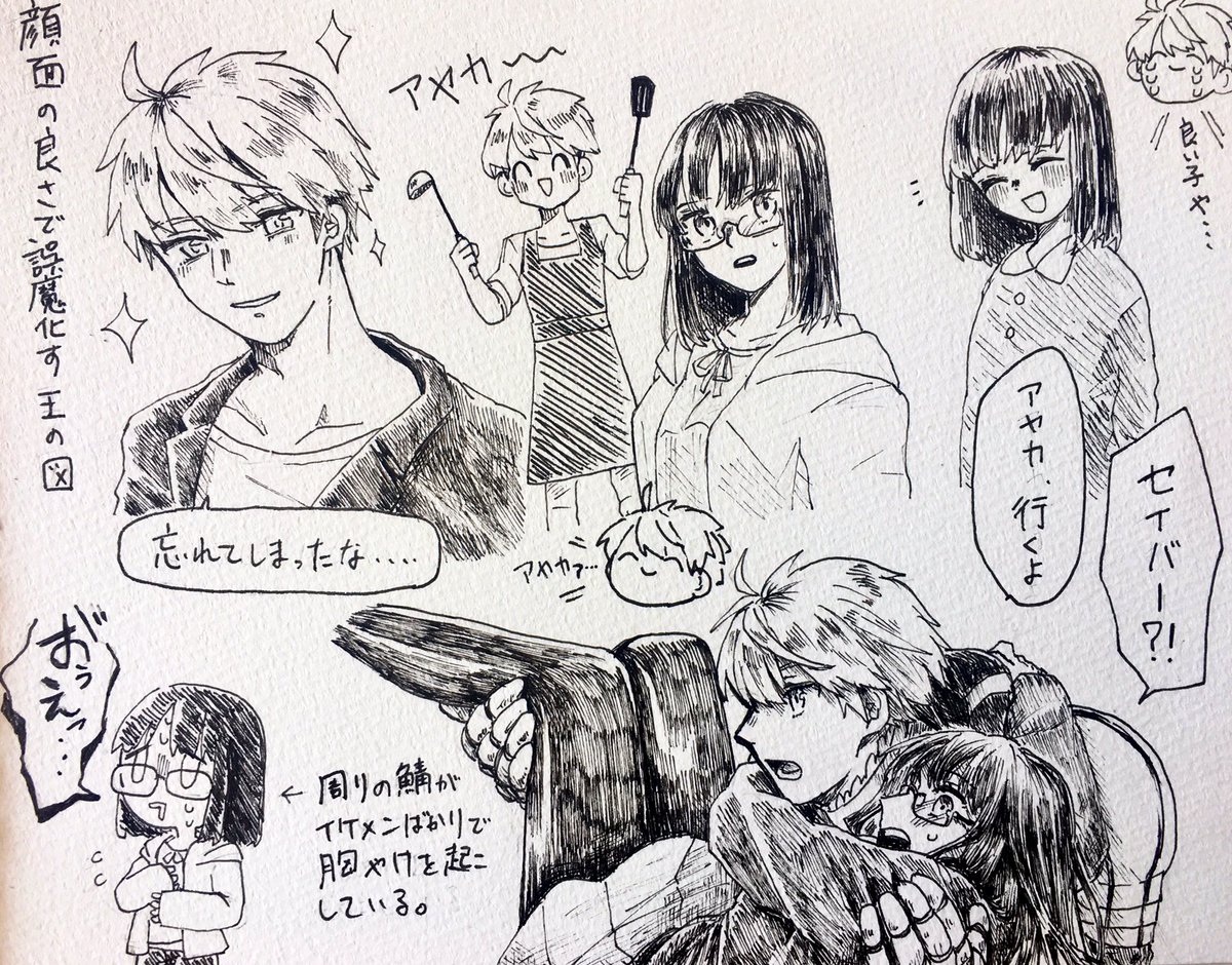 お久しぶりのセイ綾ちゃん 