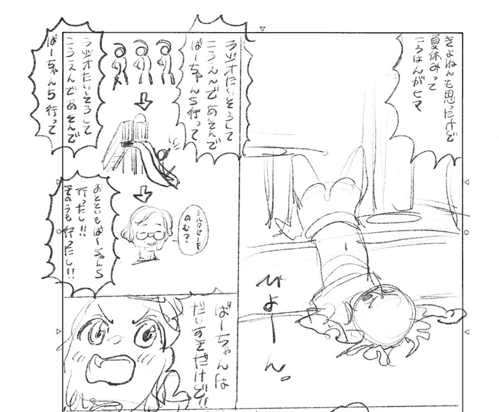 気付けばもう夏休みも後半ですね…
こんなに暑いのに、近所では毎日中学生?テニス部の男女が部活動に励んでいて
死ぬんじゃなかろうかと心配しています。
エラい。エラすぎる!
そしてこれはボツネーム!

#マジメ教師と幼女 