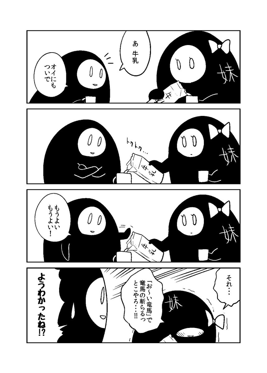 うちの姉と妹 