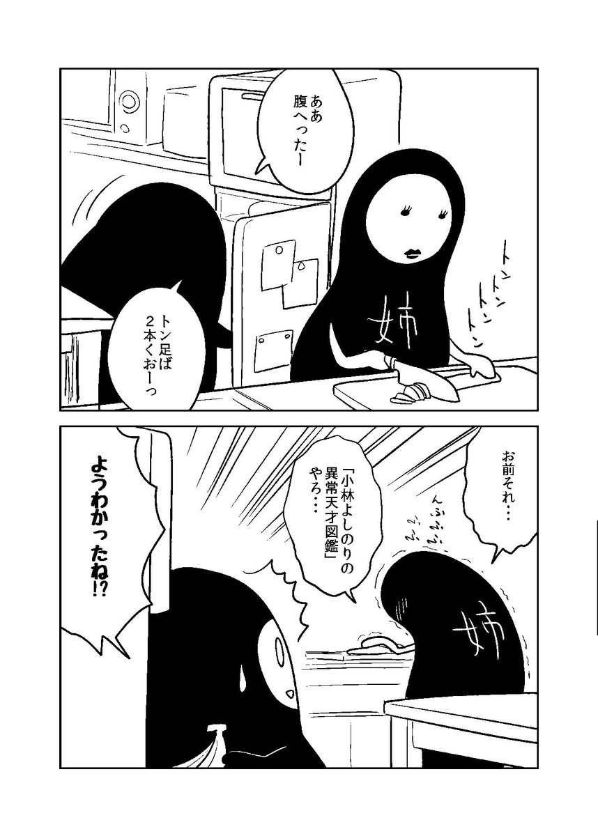 うちの姉と妹 