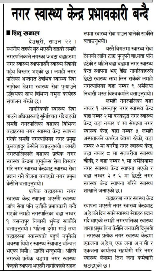 LamahiDang's tweet photo. @mofaganepal @hello_sarkar @moldgunaso1 https://t.co/ZIlRjNWxsc