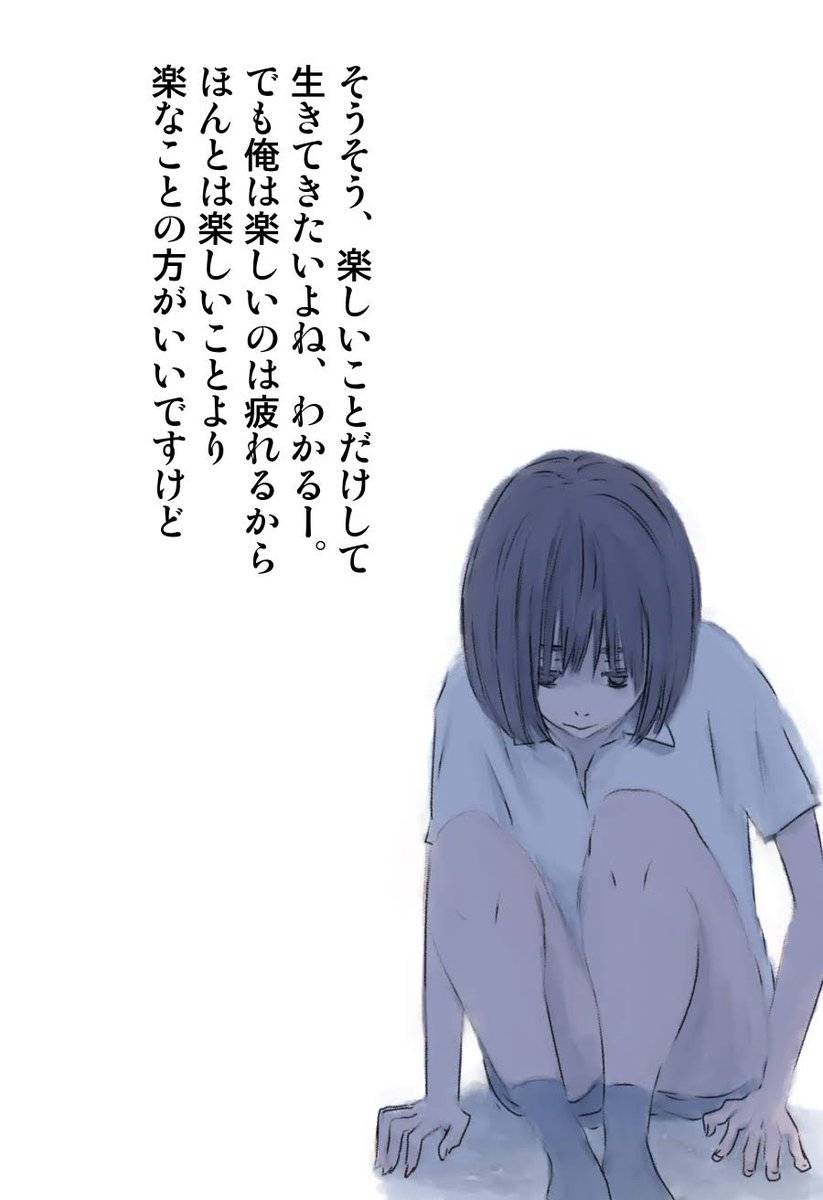 今日も一日 
