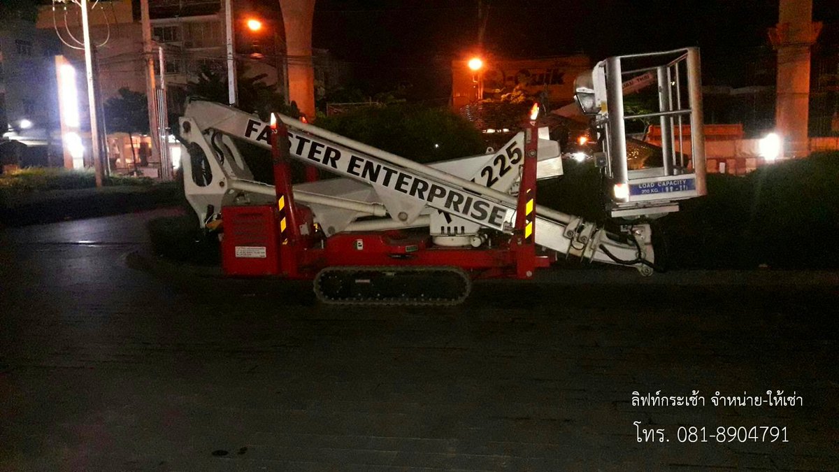 🔸 หน้างาน คอนโดแถวไอคอนสยาม
ขอขอบคุณลูกค้าที่ไว้วางใจบริษัทเรา ให้เราดูแลนะคะ

🔹 รุ่น PALAZZANI TZX225

#fasterent #ลิฟท์กระเช้า #ให้เช่ารถกระเช้า #boomlift #spiderlift #tzx250 #palazzani #รถกระเช้า #highman #บูมลิฟท์ #สไปเดอร์ลิฟท์