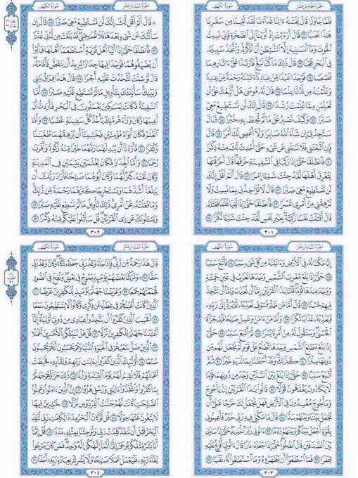 Alazkar_11's tweet photo. سورة الكهف نورٌ لما بين الجمعتين ❤️❤️
#يوم_الجمعة https://t.co/Hmu7VkXBKp