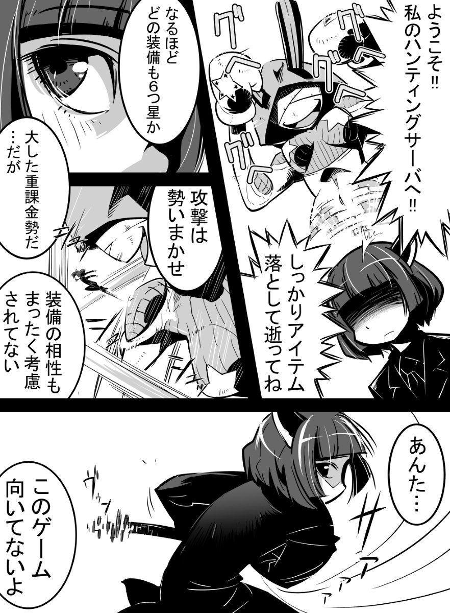第一幕「綻びから 這い寄る 無限残滓」不完全版 #漫画 #結月ゆかり #弦巻マキ #東北きりたん #琴葉姉妹 #京町セイカ #VOICEROID https://t.co/OSVq3GSIhU 