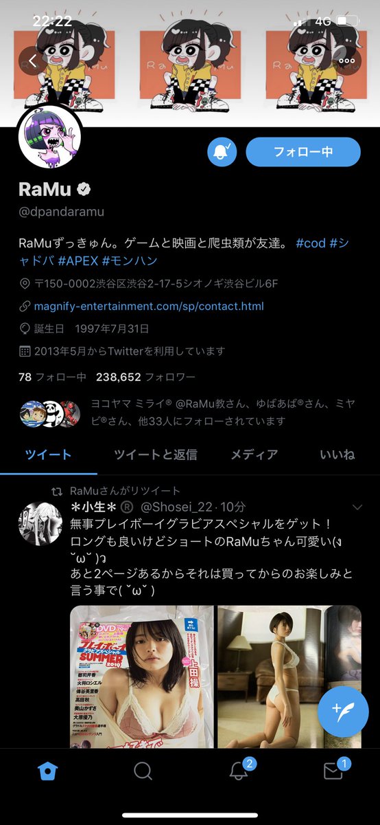 Shosei_22's tweet photo. まさかの今回もRTして貰えるなんて嬉し過ぎてしたスクショ0(:3 _ )～ https://t.co/5csefL1SUP