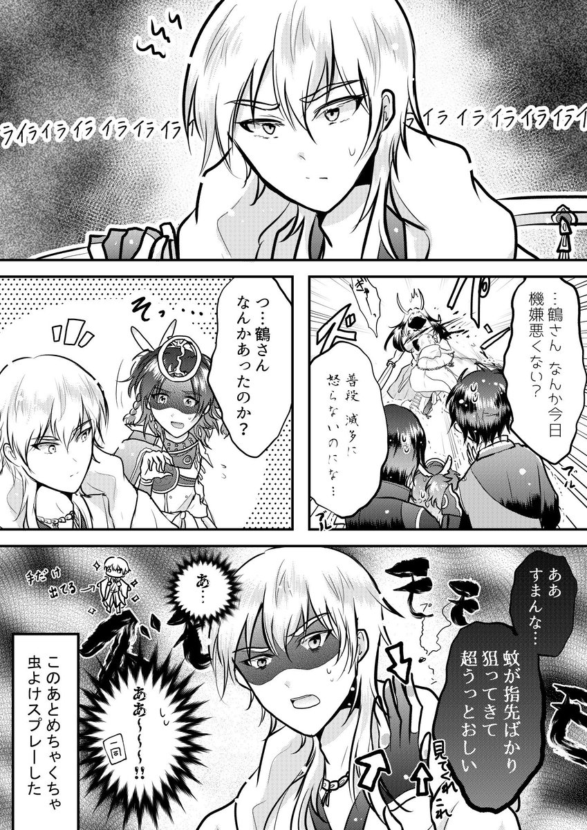 イライラ鶴さん 