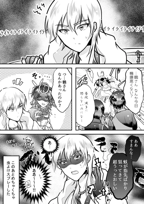 イライラ鶴さん 