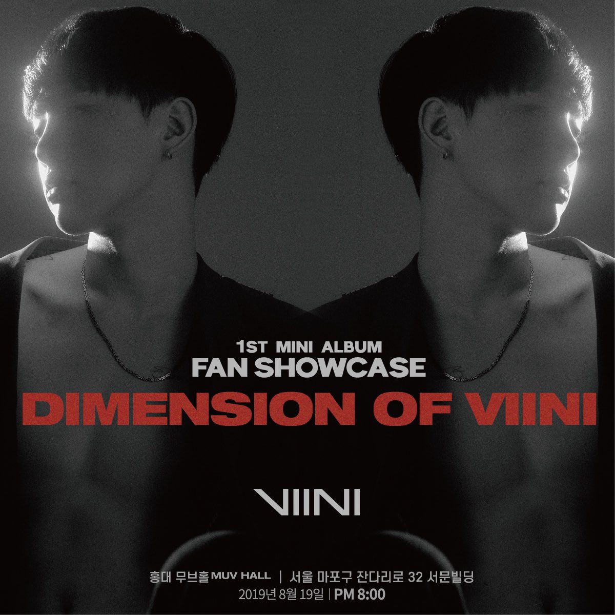 VIINI (권현빈) Official tweet media