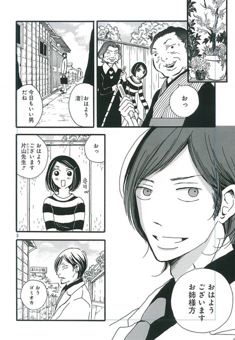 小林ユミヲ Kbysymo さんのマンガ一覧 リツイート順 ツイコミ 仮 小林ユミヲ Kbysymo さんのマンガ一覧 リツイート順 ツイコミ 仮