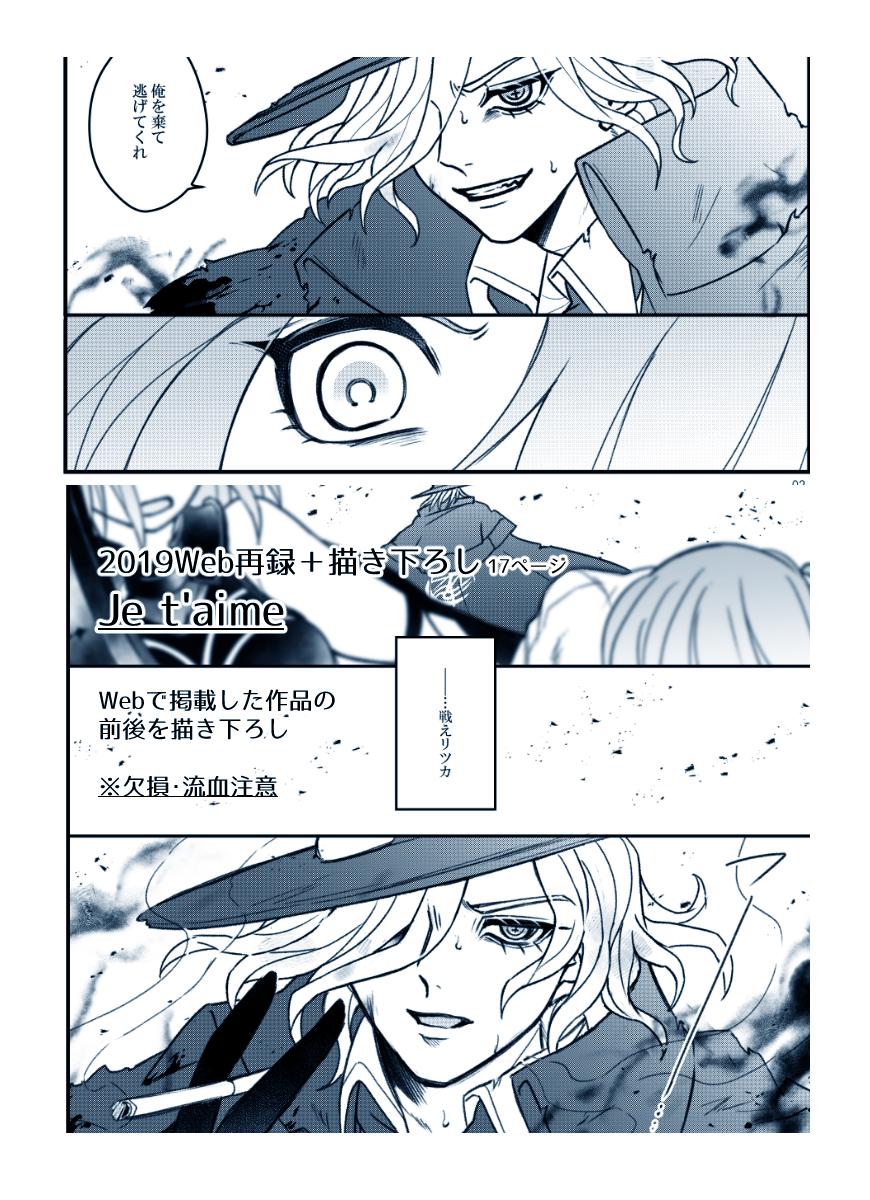 【8/25夏インテ】エドぐだ♀再録集(全年齢)サンプル | ましゅぐれ(ぐれ缶) #pixiv https://t.co/KXCcirlFtn

サンプル(1/2)描き下ろしから 