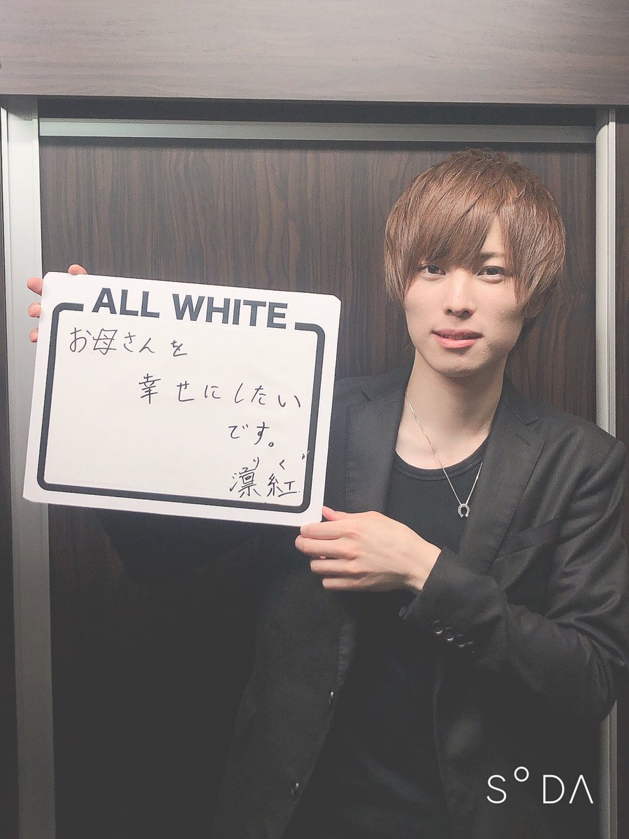 AIR_GROUP_Jr's tweet photo. YOUTUBEを見て👀
ALLWHITEに入ってくれた彼は、

💁🏼‍♂️ALL-WHITE 凛紅(りく)

【インスタ】
https://t.co/rDpuM8MQzO

顔もこの通りかっこいいですが🥰
家族思いで中身もイケメンです🕊
 
ぜひ会いに来てください💓

#えあぐるJr #イマドキ男子 
#AIRGROUP #職業イケメン
#ALLW #凛紅 https://t.co/zNp6Mq8A3w