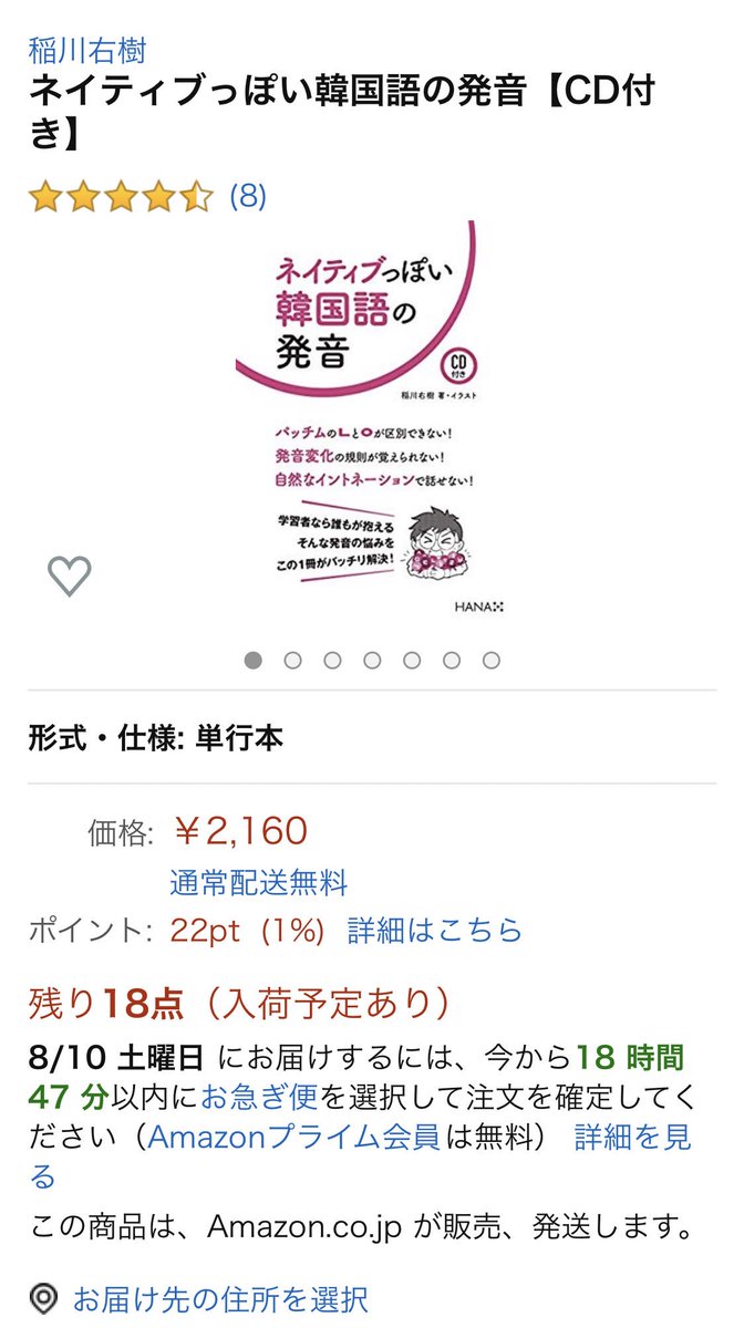 ゆうき 유욱희 Sur Twitter 過分なお言葉ありがとうございます 僕自身は日韓ハーフでも帰国子女でもなく歳超えてから韓国語 をスタートしたのですが 韓国語発音に関してはいくつかのコツがあります 気になる方は拙著 ネイティブっぽい韓国語の発音 を是非