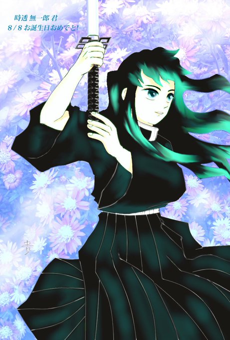 貴⚡🎀さんがTwitterに投稿した時透無一郎(鬼滅の刃)のイラスト。