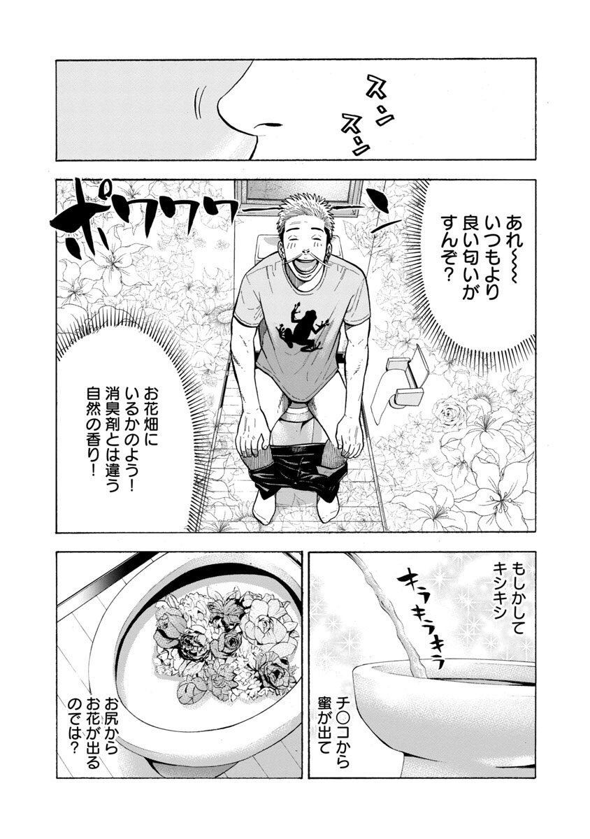 「家庭教師の岸騎士です。」8話目です。 