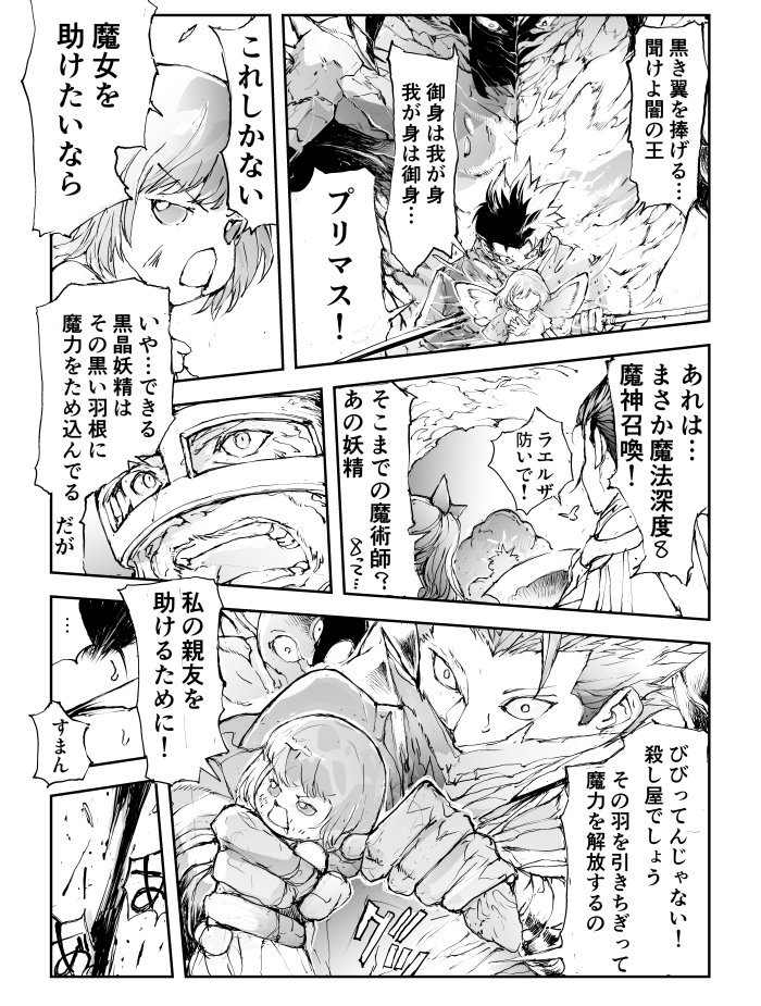 便利屋斎藤さん、異世界に行く / 一智和智
ニコニコ版33話更新!
今回は魔女と妖精の番外編と合わせて9P
単行本重版分そろそろ入りそうです→…