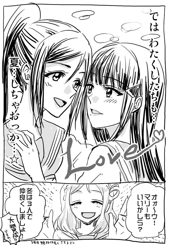 この夏ついにかなダイの依頼は来なかったので自主的に描きました 