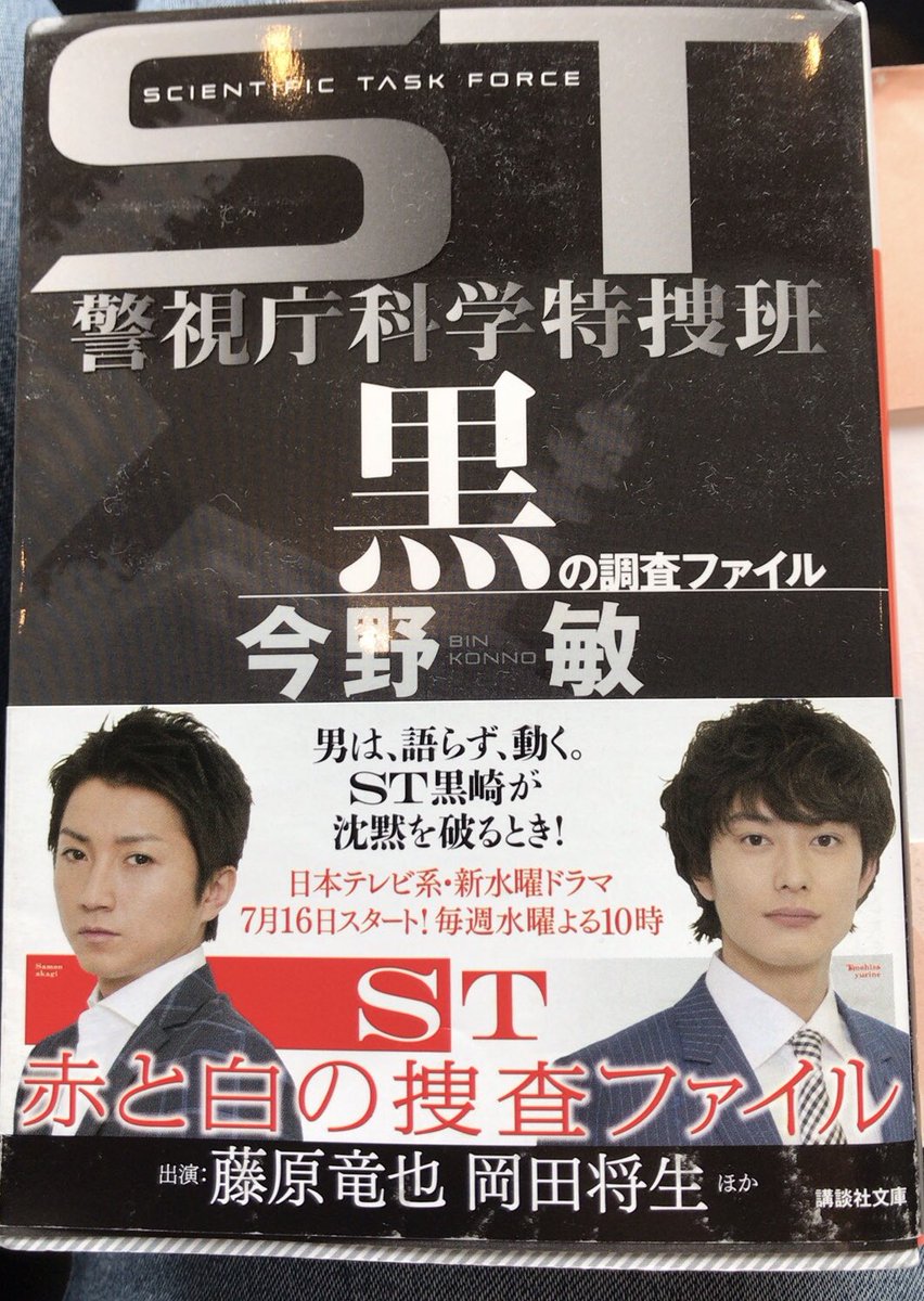 トップ St ドラマ じゃバルが目