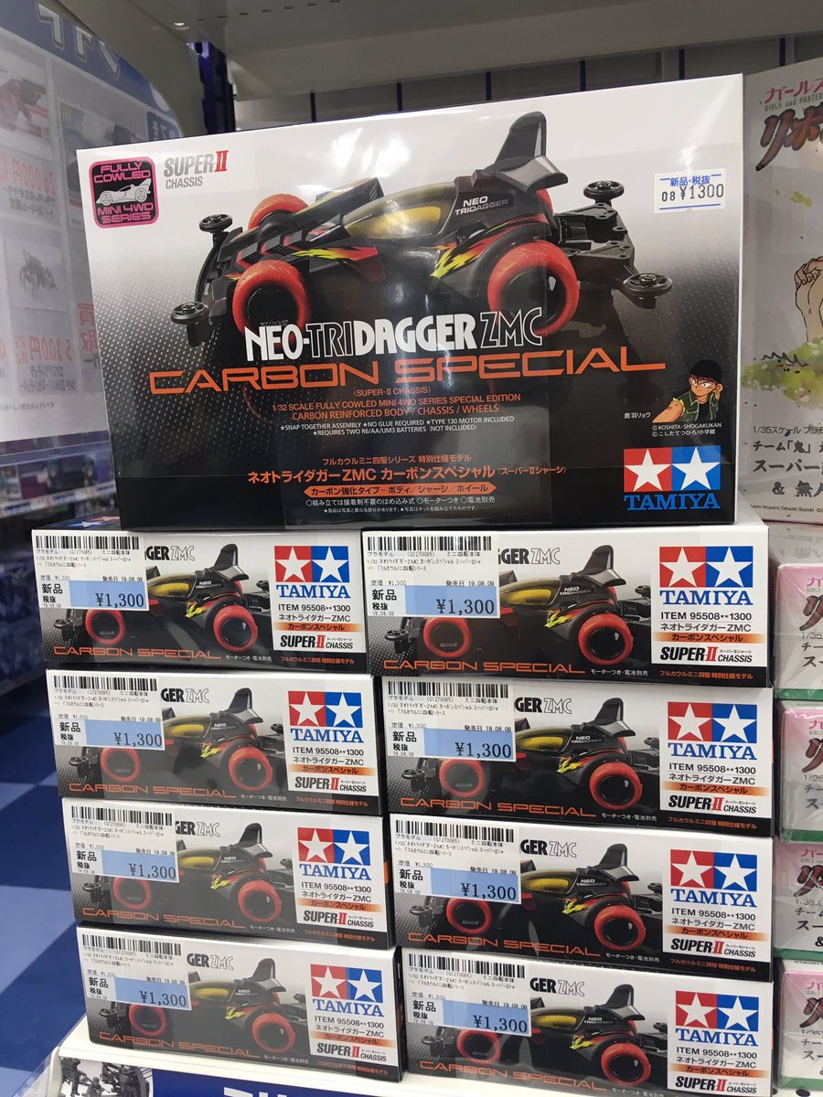 新作ミニ四駆情報】 「#ネオトライダガーZMCカーボンスペシャル」入荷