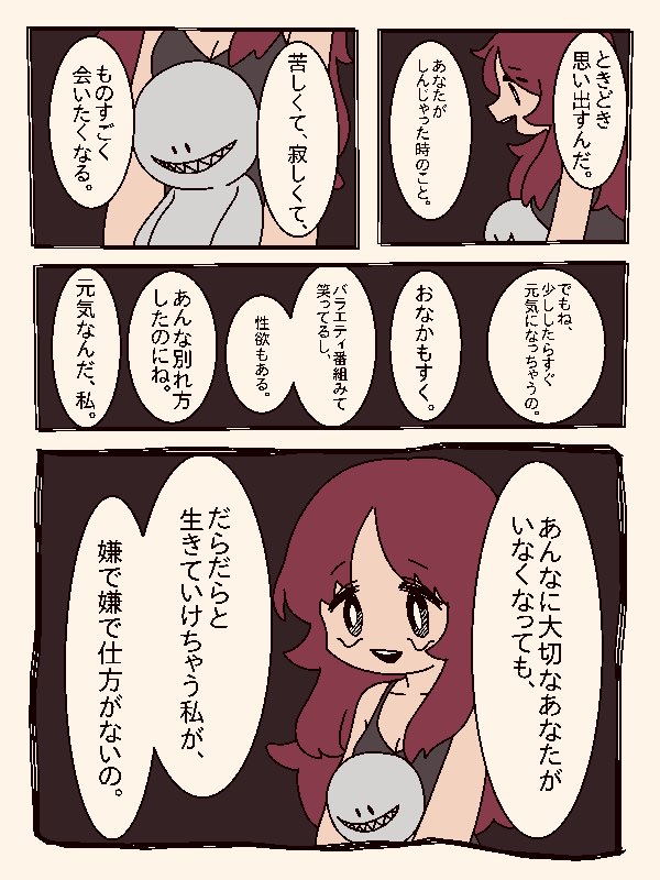 それでいいと言ってほしい。 