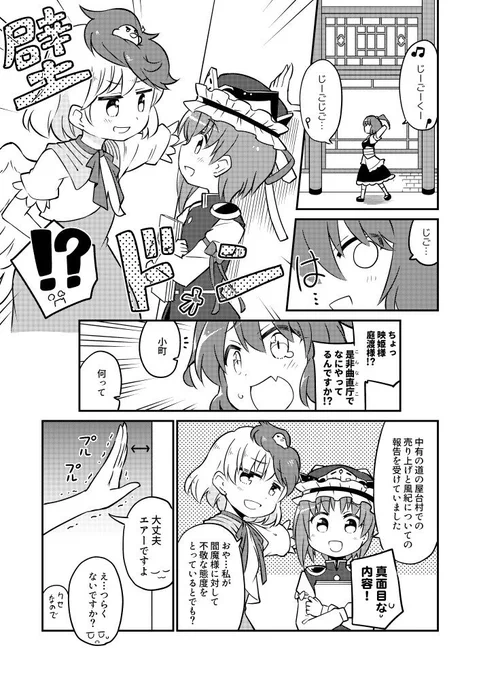 遅ればせながら夏コミ新刊サンプルです。新刊はさくSaku亭との合同本。自分パートは映姫と小町が屋台巡りする話を描いてます!4日目南館【ナ24ab さくSaku亭&かるーあみるく】にてお待ちしておりますー! 