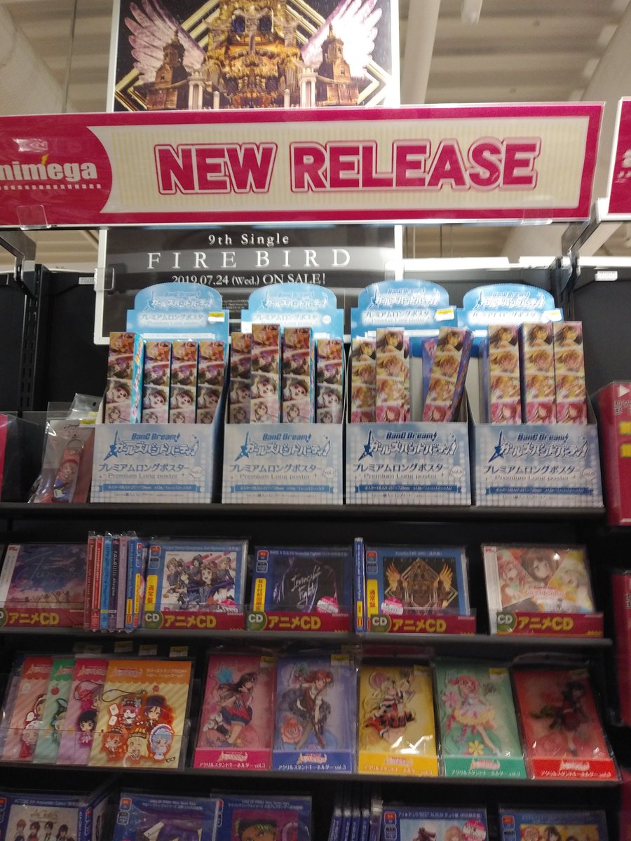 文教堂 新札幌duo店 Cd情報 本日8 9 金 より Bang Dream 夏のcdフェア 開催 Bang Dream Cd 新譜 旧譜含む をご購入の方に ポストカード 全種 の中からランダムで1枚プレゼント ご来店お待ちしております 特典は無くなり