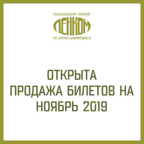 Театр "Ленком Марка Захарова" (@lenkomru) on Twitter photo 