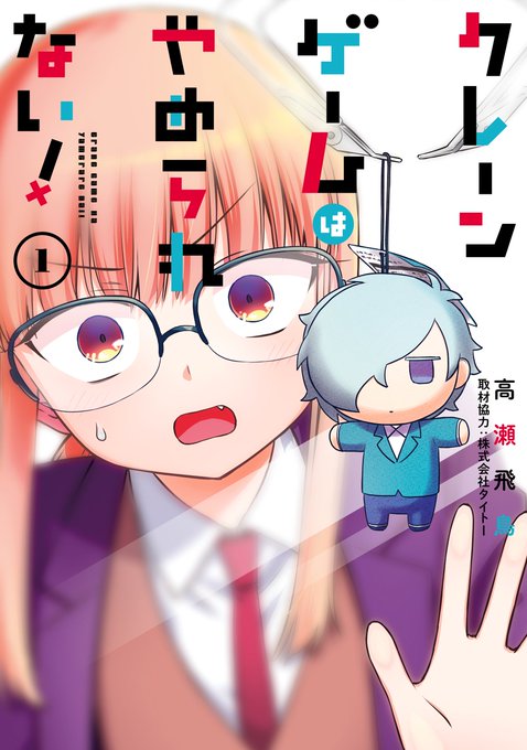 クレーンゲームはやめられないのtwitterイラスト検索結果 クレーンゲームはやめられないのtwitterイラスト検索結果