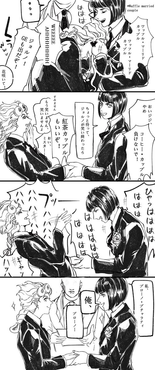 ブチャジョル結婚の話

谢谢カラスレイン老师@GlassRain0412 帮我翻译成日文～～?? 