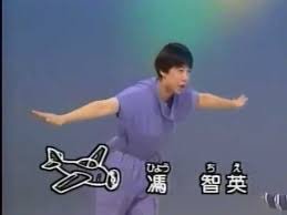 ガラムーチョ ハイ ポーズ のおねえさん 馮智英 1981 4 1994 4 2 アチョーのおねえさん 1980年に一度 歌姉のオーディションを受けていましたが 声量があり過ぎるという理由で落選 しかしその時習っていたヨガや太極拳をキッカケに抜擢されたそう ガラムーチョ ハイ ポーズ のおねえさん 馮智英 1981 4 1994 4 2 アチョーのおねえさん 1980年に一度 歌姉のオーディションを受けていましたが 声量があり過ぎるという理由で落選 しかしその時習っていたヨガや太極拳をキッカケに抜擢されたそう
