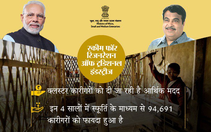 GouravBansal92's tweet photo. नए प्रकार के उद्योगों के साथ-साथ हम पारंपरिक उद्योगों को आगे बढ़ाने के लिए भी प्रतिबद्ध हैं
#ReformingMSME #TransformingIndia https://t.co/qXoieW49J5