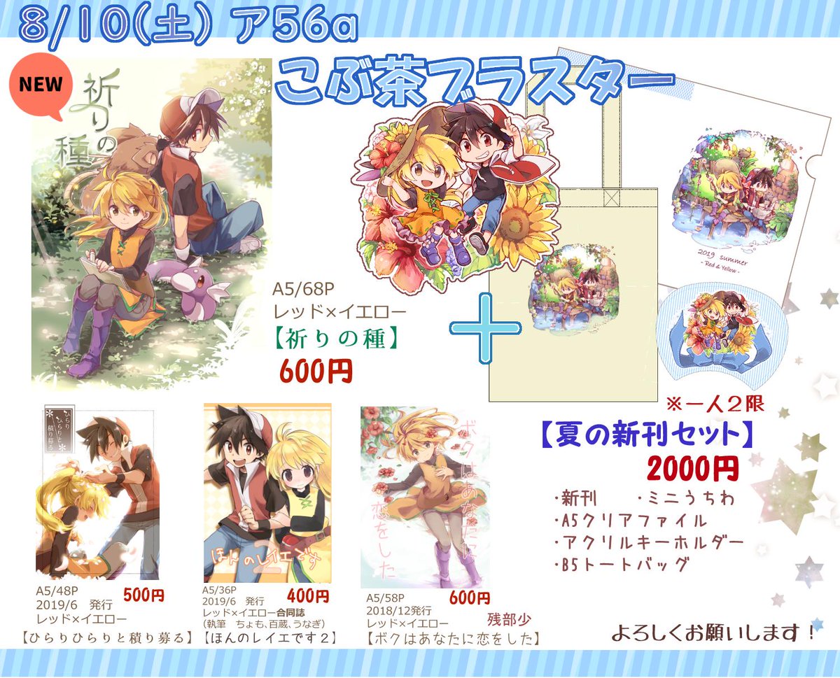 Twoucan うなぎ Ungkbc