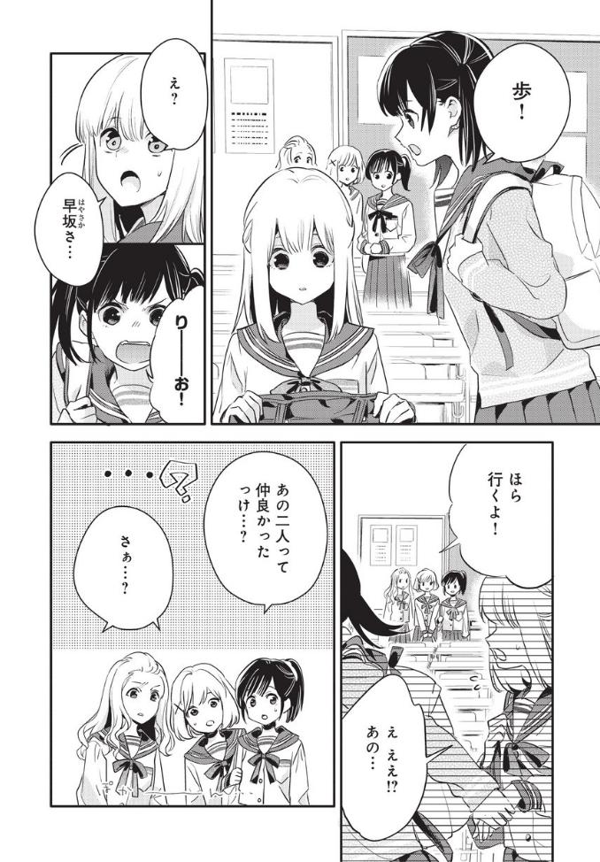 おじさんが女子●生に悪いことを教える話 、
 第6話「秘め事は放課後に」更新されました〜！！ 

女子高生が友達と放課後に❌❌する話です。

【おじさんが女子●生に悪いことを教える話】初体験だらけな魅惑の放課後へ･･･… 