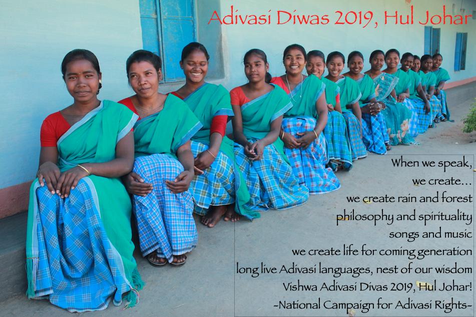 When we speak,
we create…
we create rain and forest
philosophy and spirituality
songs and music
we create life for coming generation
long live Adivasi languages, nest of our wisdom
Vishwa Adivasi Divas 2019, Hul Johar!
-National Campaign for Adivasi Rights- @AdivasiResurge