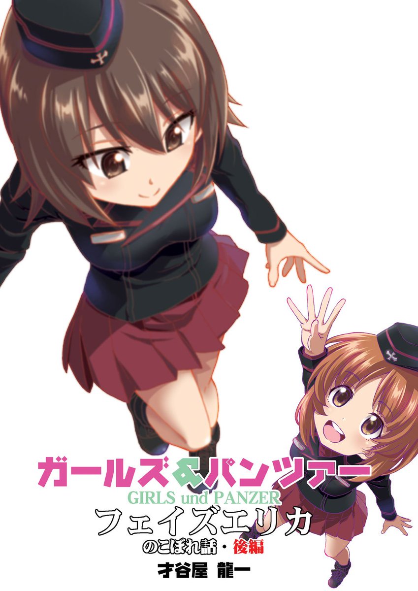 才谷屋龍一 パッチワークス パスウェイ 第1巻発売 Xxsaitaniyaxx さんの漫画 14作目 ツイコミ 仮 才谷屋龍一 パッチワークス パスウェイ 第1巻発売 Xxsaitaniyaxx さんの漫画 14作目 ツイコミ 仮