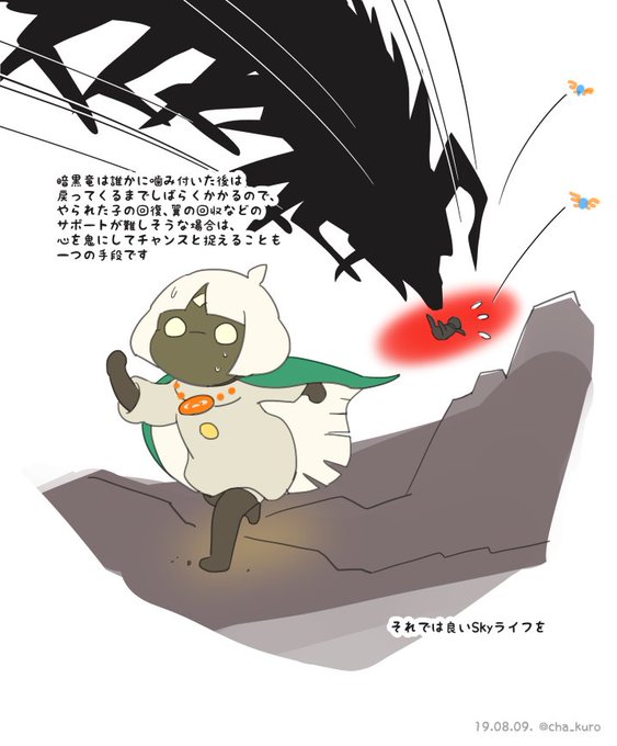 Thatskygameのtwitterイラスト検索結果 古い順 Thatskygameのtwitterイラスト検索結果 古い順