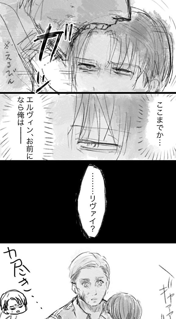 デッドオアラブ(29巻嘘予告) 