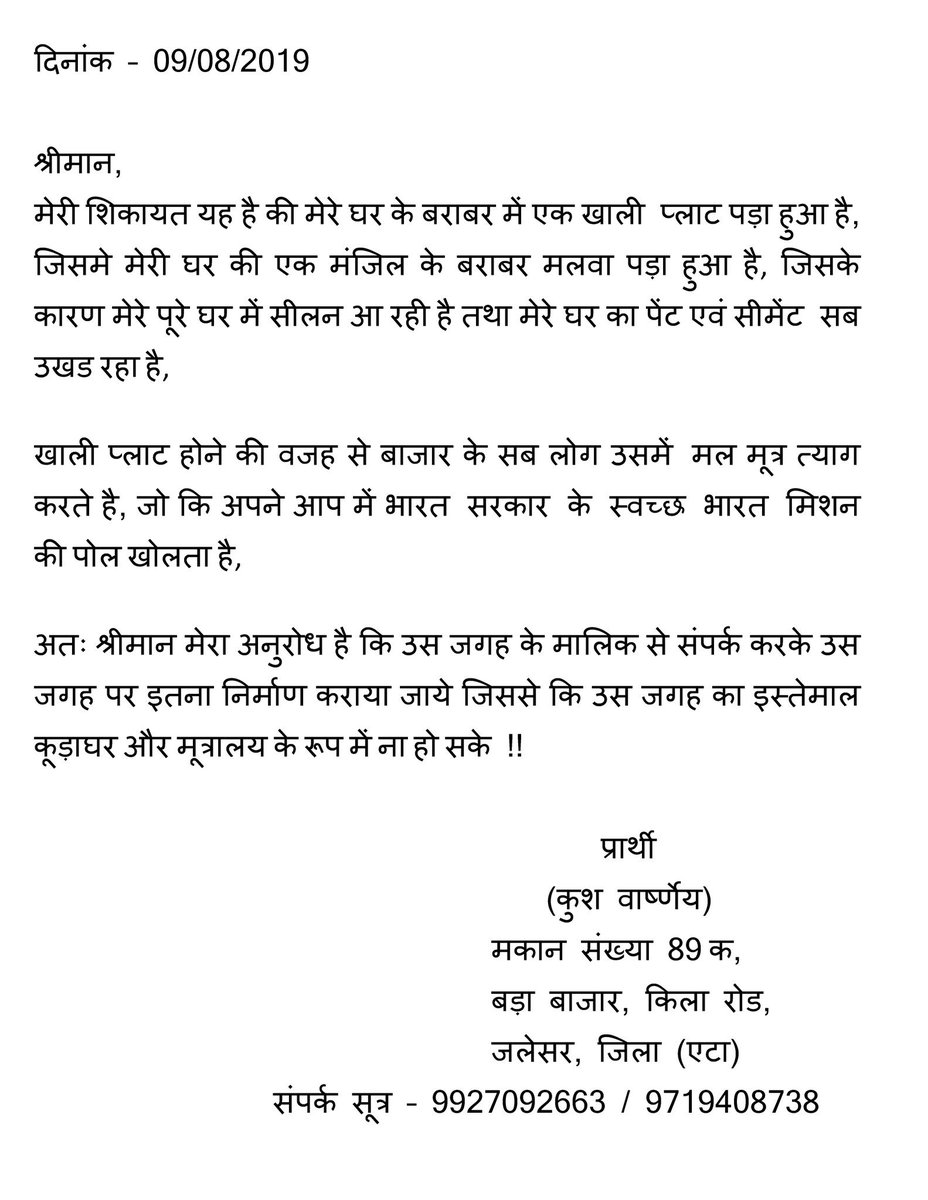 Kushvarshney's tweet photo. @Uppolice @up100 @dgpup @CMOfficeUP Sir, Kindly look in to the matter and solve it ASAP. https://t.co/TVjt9ApPpb