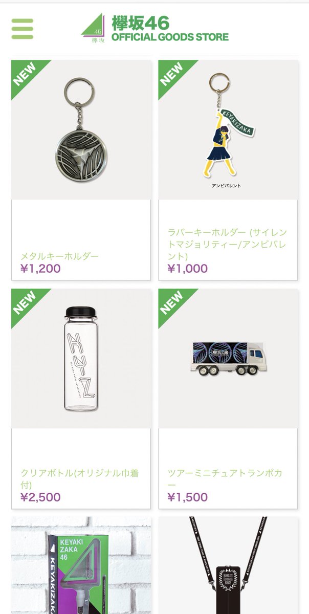 欅坂のツアーのグッズがダサ過ぎて(´・Д・)」もっとメンバーの顔とか