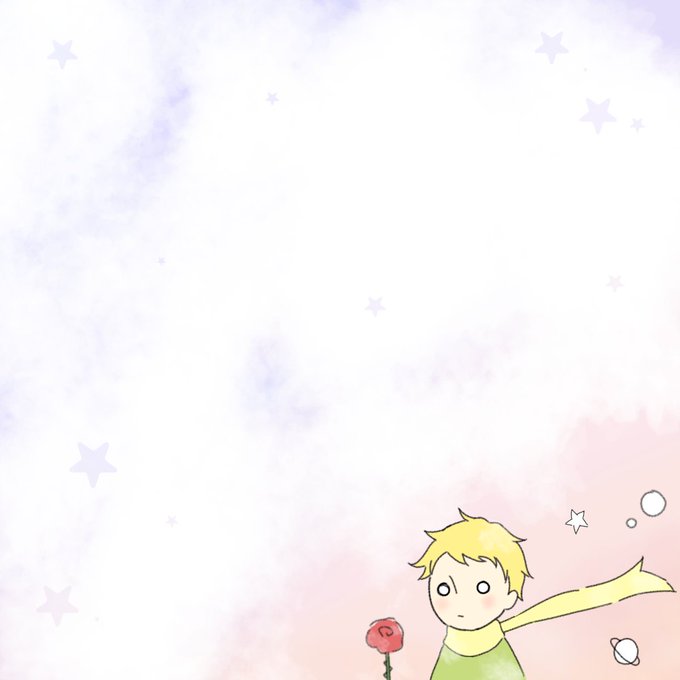 星の王子のtwitterイラスト検索結果 古い順