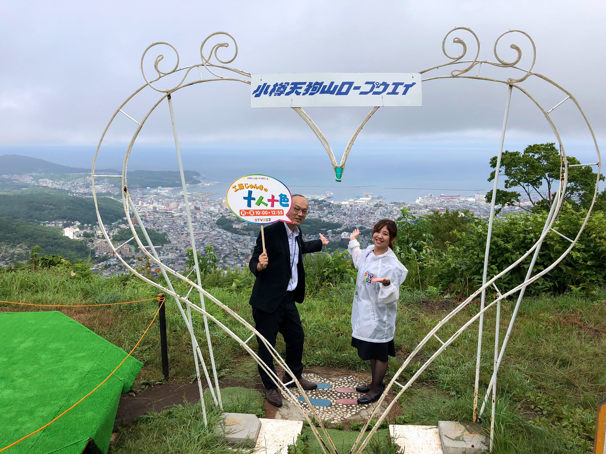 Stvラジオ ランラン号 小樽天狗山ロープウェイ 8 22に山頂展望台に Tenguu Cafe オープン予定 夜景カフェ 8 22 31 夜景の日 8 24 小樽天狗山花火も開催 おたる天狗山まつり 8 25 と8月はイベントも盛り沢山です 素敵なフォト