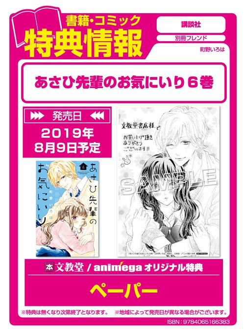 町野いろはのtwitterイラスト検索結果 町野いろはのtwitterイラスト検索結果