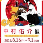 表現の不自由展 に関する中村佑介さんとアジカン後藤正文さんとのやり取り Togetter 表現の不自由展 に関する中村佑介さんとアジカン後藤正文さんとのやり取り Togetter