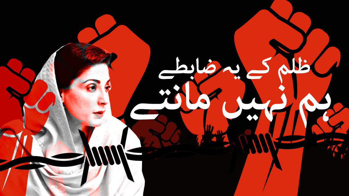 You can not frighten @MaryamNSharif with prison, she is Nawaz Sharif and Ka...