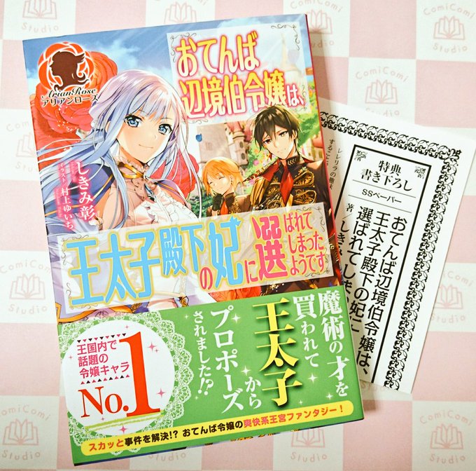 コミコミスタジオ広島さん の最近のツイート 7 Whotwi グラフィカルtwitter分析 コミコミスタジオ広島さん の最近のツイート 7 Whotwi グラフィカルtwitter分析