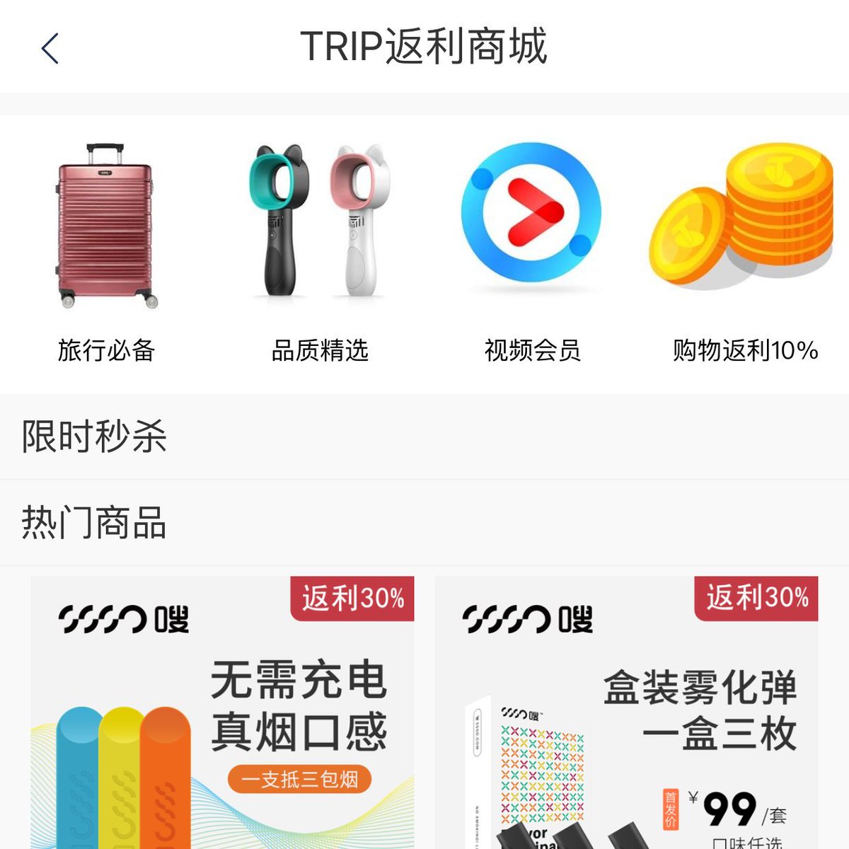 TRIP22341701's tweet photo. Now we have Online Shopping center in TRIP APP,you can get some Practical travel goods in there.😀 https://t.co/iJVRHMww71