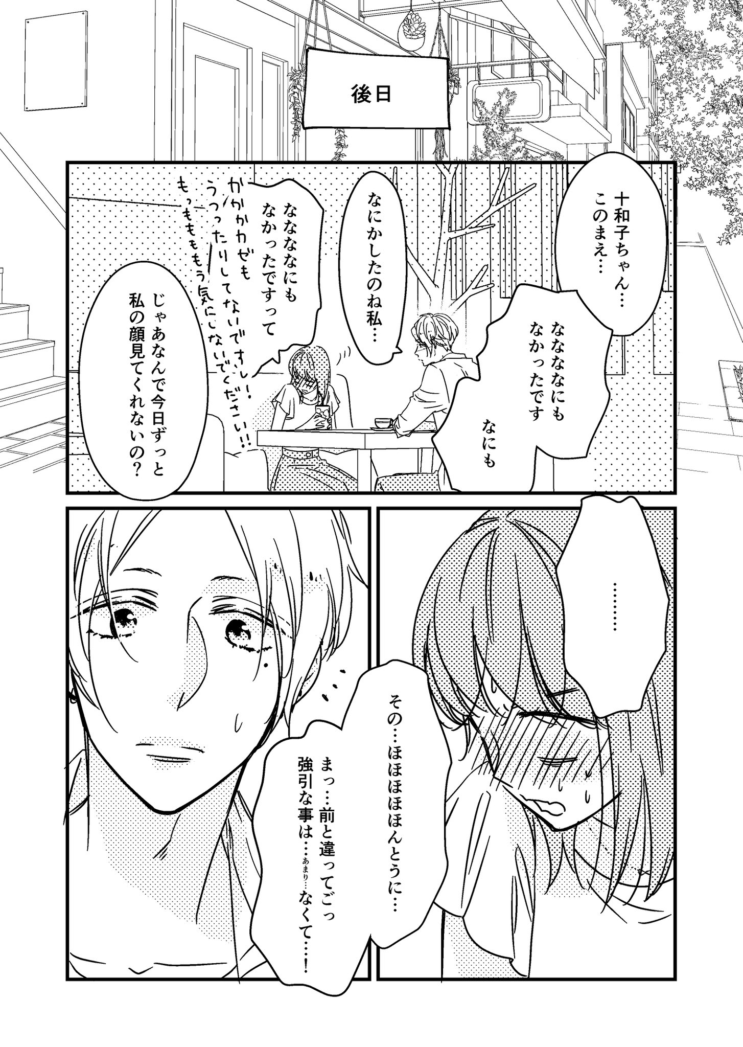 永久指名おねがいします！ 1から１３ 永久指名おねがいします！13 (スフレコミックス) | カナエサト