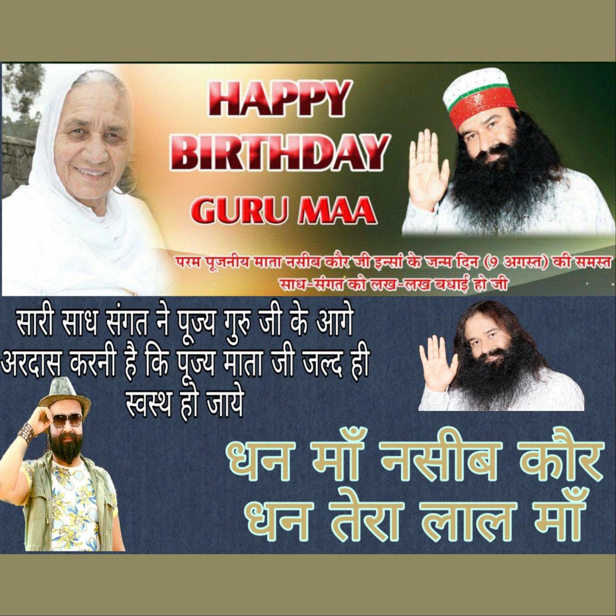 ajay_shankar06's tweet photo. 🍇Dhan Dhan 🍇
🍃🍂Satguru 🍂🍃
🍉Tera Hi 🍓
🍒Asra🍯
*GooD NooN*
*HappY AvataR MontH*
😘😘 @Gurmeetramrahim G😘😘
#HappyBirthdayGuruMaa https://t.co/QnXfcAq46T