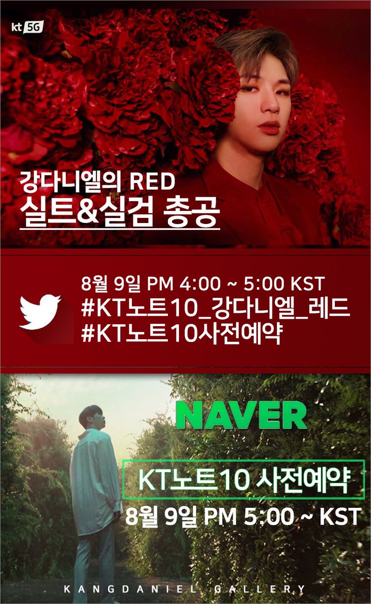 KangDanielgall's tweet photo. ❤강다니엘의 RED 실트&amp;실검 총공❤

▪️트위터 실트 총공
잠시후 PM 4:00 ~ 5:00 KST
#KT노트10_강다니엘_레드
#KT노트10사전예약

▪️네이버 실검 총공
잠시후 PM 5:00 ~ KST
키워드 : KT노트10사전예약

#KT #RED #노트10
#강다니엘 #KANGDANIEL https://t.co/LLRwVDjhOR